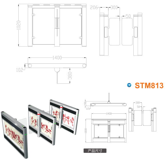 景德镇高新区速通门STM813