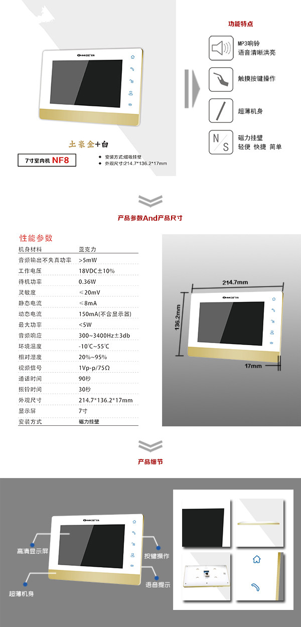 景德镇高新区楼宇可视室内主机一号