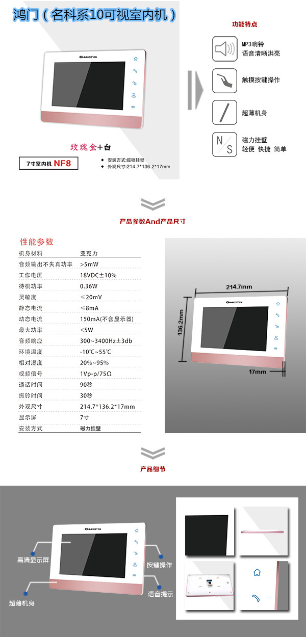 景德镇高新区楼宇对讲室内可视单元机