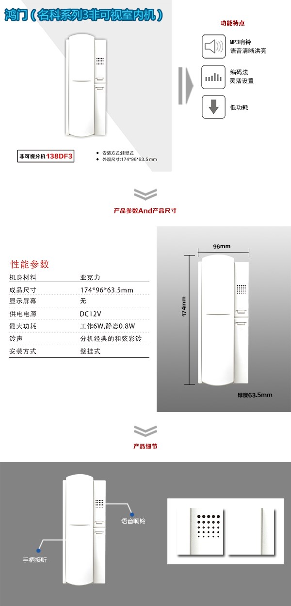 景德镇高新区非可视室内分机